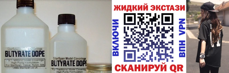 БУТИРАТ бутандиол  Купить  Белый 
