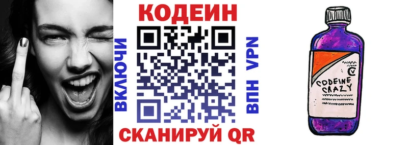 Кодеин напиток Lean (лин)  Купить где  Белый 