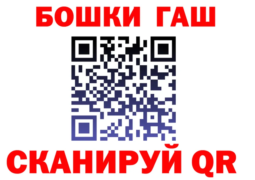 ГАШ гарик tor это блэк спрут Белый