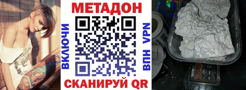 Купить закладки  Белый  Метадон methadone 